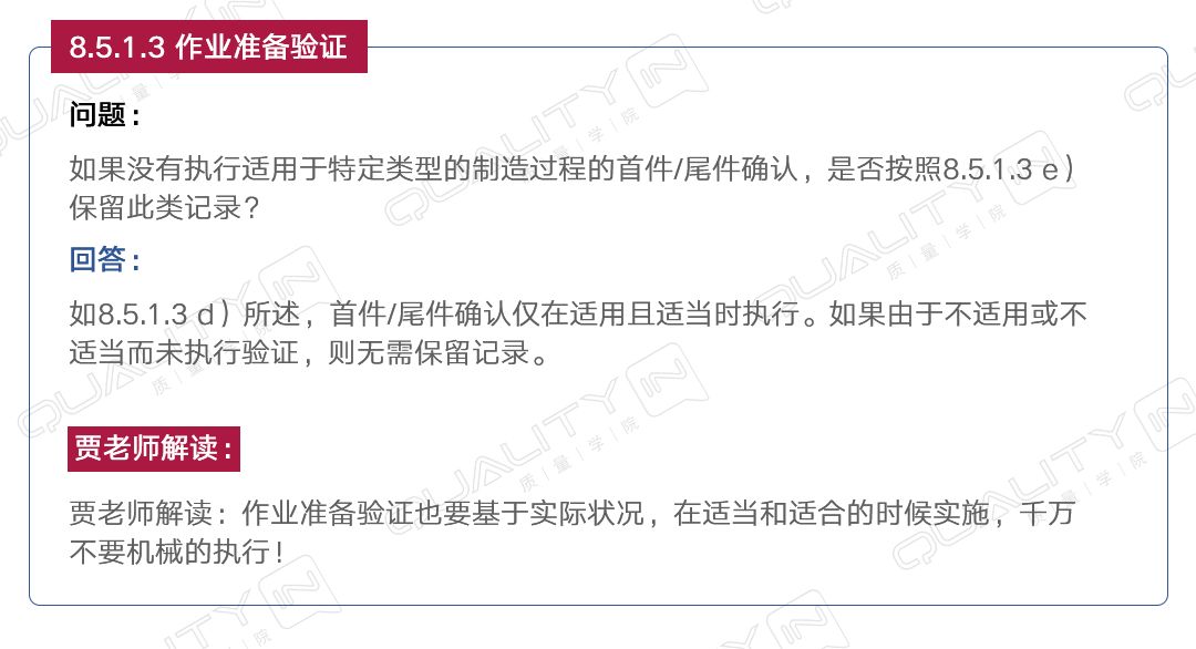 Iatf又更新了 常见问题解答 完整中英文对照 讨教号