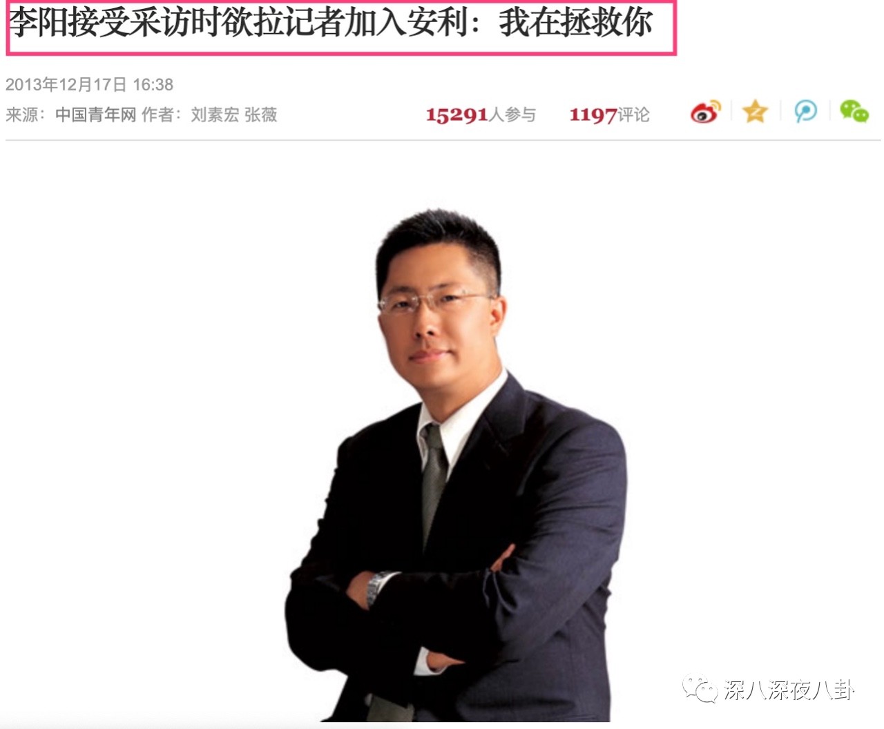 李阳夫妇复合遭质疑:他家暴,死性不改,但我爱他,选择原谅怎么了?